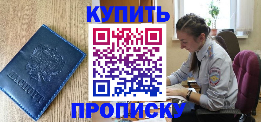 временная регистрация в квартире в Кизляре