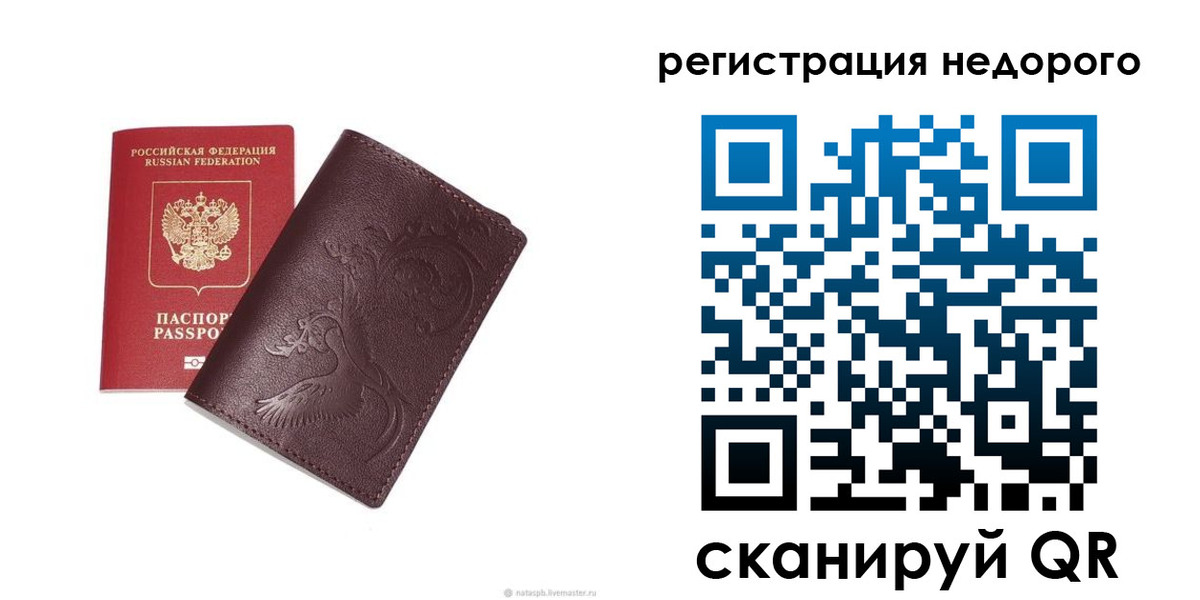 купить прописку в Кизляре