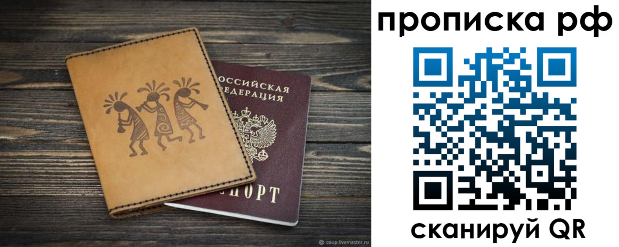 прописка в квартире в Кизляре