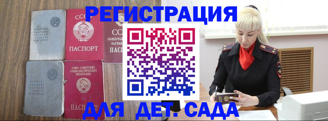 прописка для работы в Кизляре