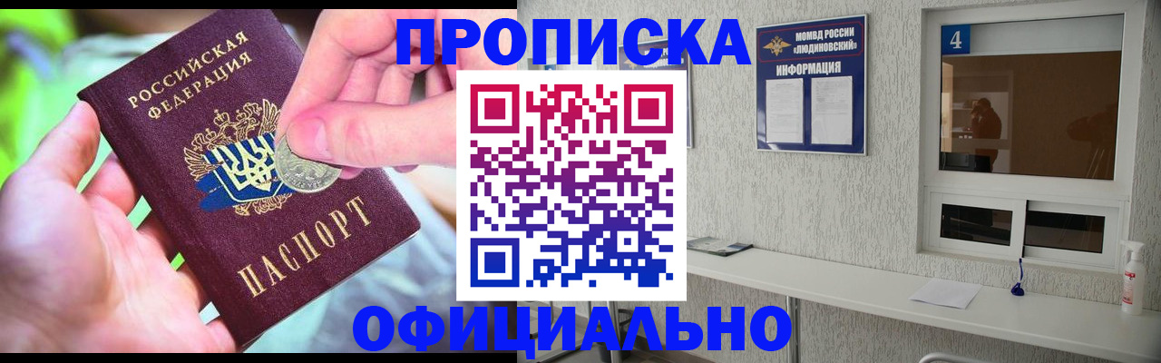 временная регистрация законно в Кизляре