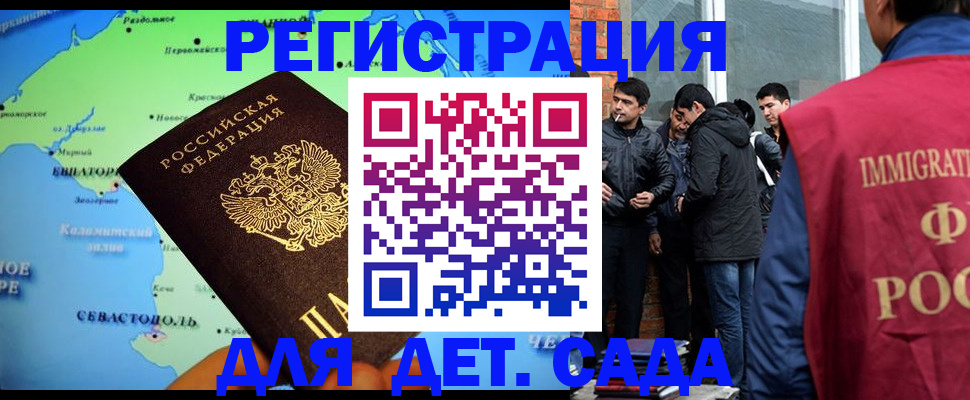 прописка ребенка в Кизляре