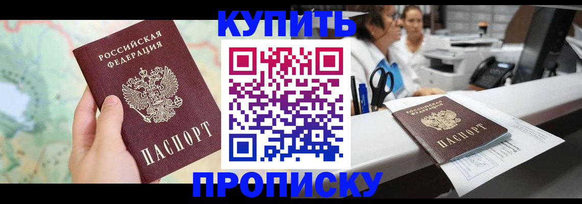 временная регистрация в Кизляре