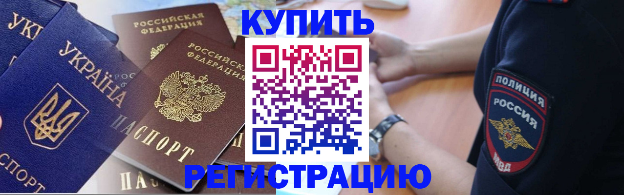 временная регистрация поиск в Кизляре