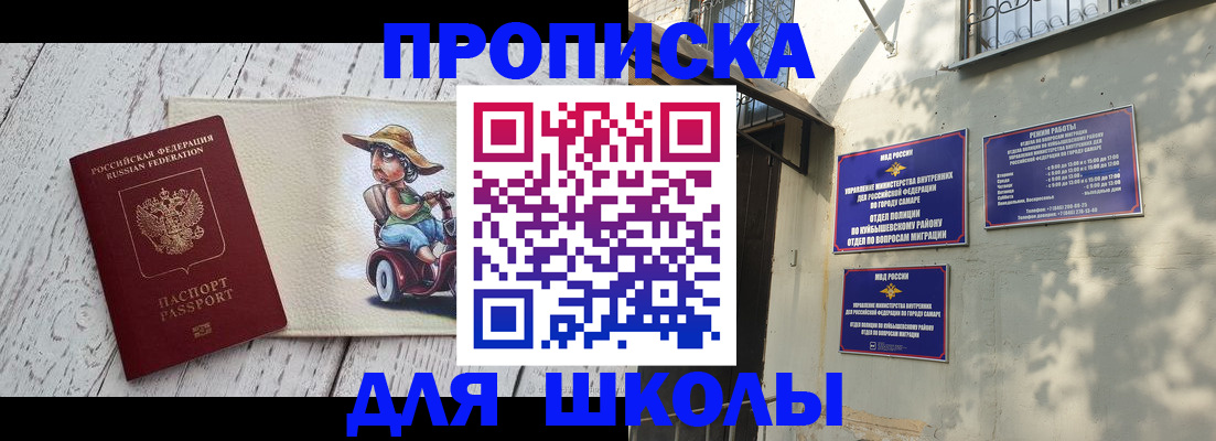 регистрация в Кизляре