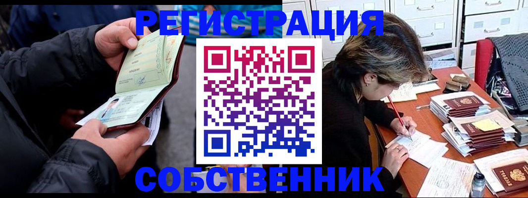 временная регистрация поиск в Кизляре